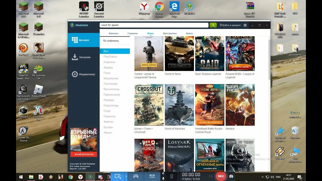 Запрет скачивания игр. Приложение для скачивания игр на ПК. Игры на ПК mediaget. Как установить игру через mediaget. Как установить игру с Медиа гет.