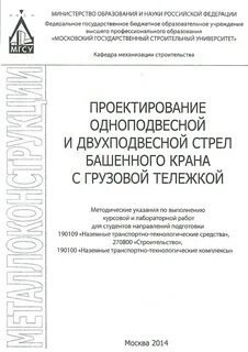 Методические указания проектные работы