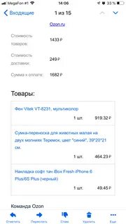 Почему не приходит код на озон