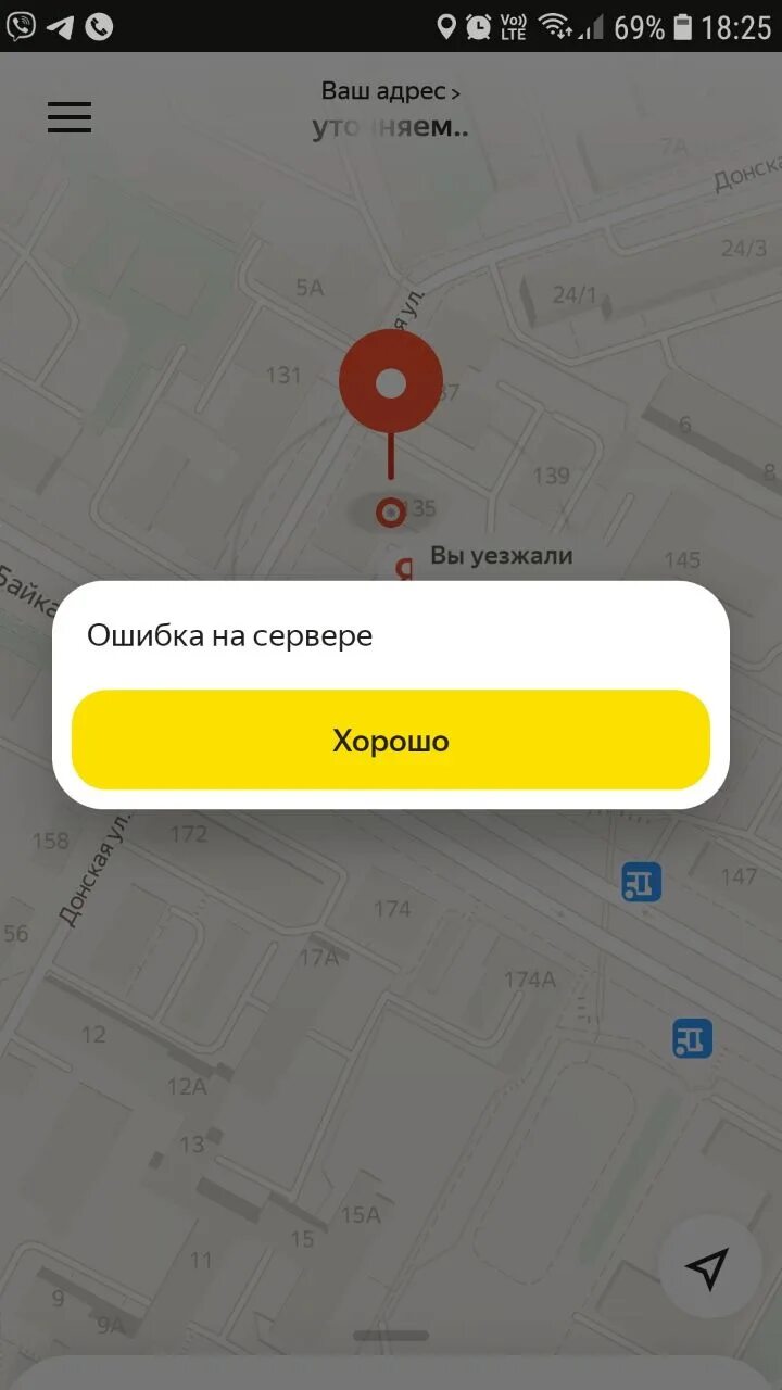 Не работают приложения такси сегодня. Яндекс такси.