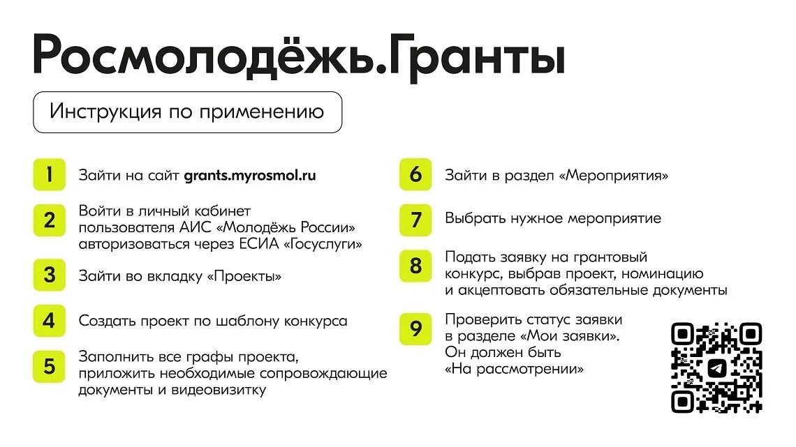 Выиграй грант Росмолодежи - МГУТУ им. К.Г. Разумовского (ПКУ)