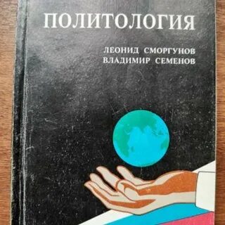 Семенова учебник