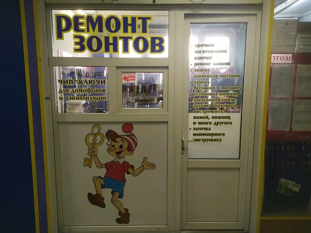 Изготовление ключей минск