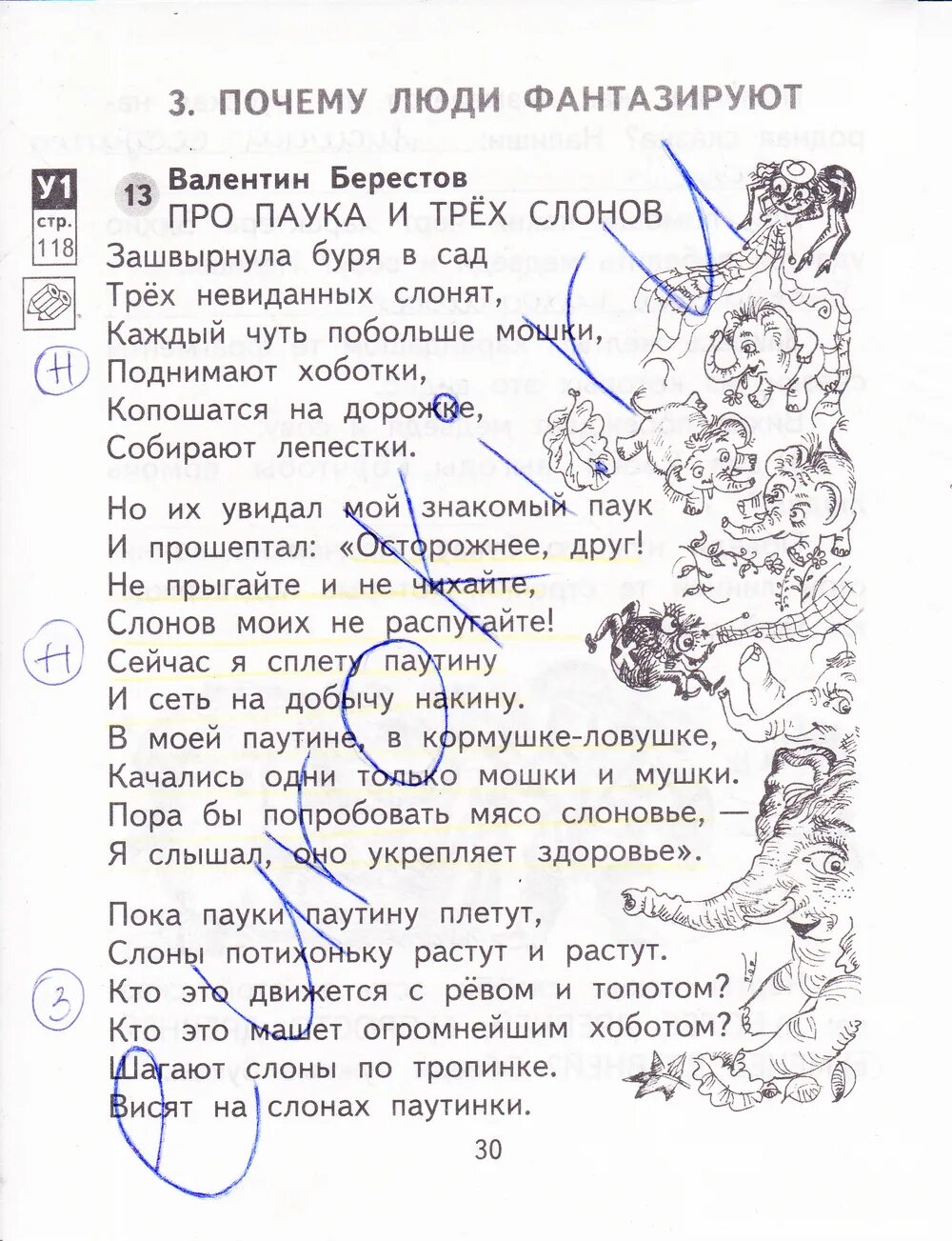 Чтение 3 класс стр 26. Гдз 1 класс литературное чтение тетрадь малаховская стр 30. гдз литературное чтение 3 класс рабочая тетрадь. задания по литературному чтению 3 класс. литературное чтение 3 класс рабочая тетрадь 1 часть малаховская.