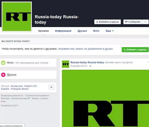 Russia today. Раша Тудей мемы. Russia today архив. Russia today в каких странах. Сайт today ru