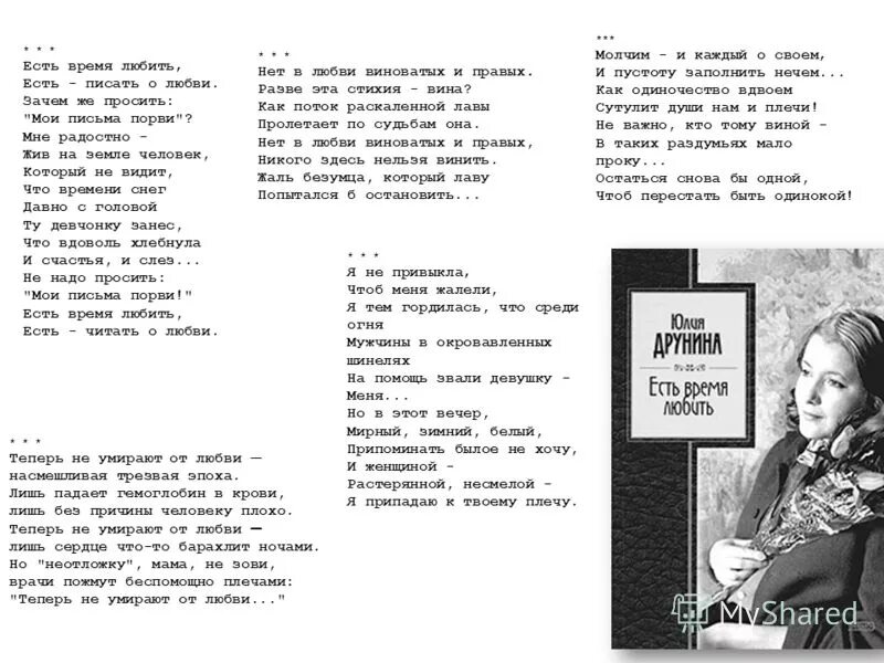 Маму огорчать не надо. Картинки если есть любовь то. Я хочу чтоб ты мной гордилась. Я хочу чтоб ты мной гордилась. Ты был лучшим отцом.