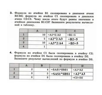 Формула из ячейки в1