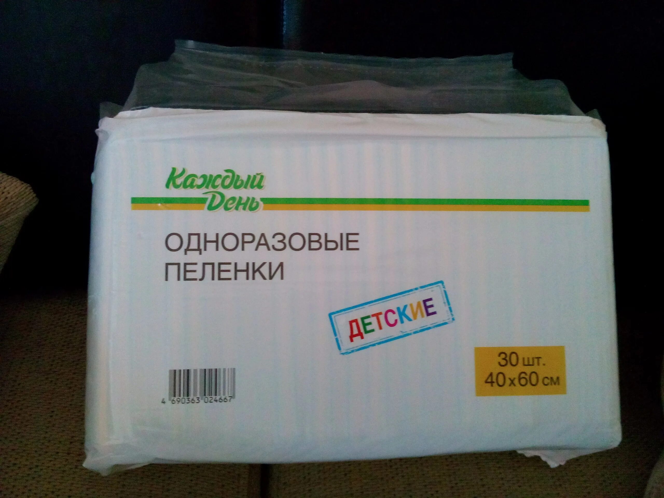 Одноразовые пеленки купить спб. Ашан пелёнки одноразовые 60х90. Пелёнки одноразовые 60х90 MYNANN. Одноразовые пеленки 60х90 Insense. Пелёнки одноразовые 60х90 верный.