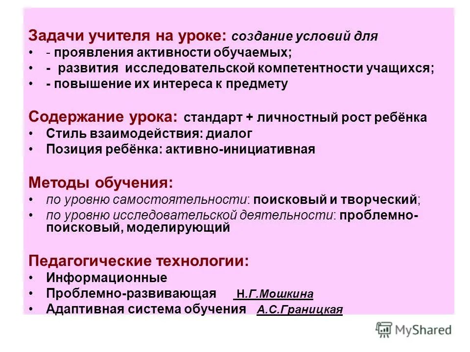 Задачи учителя. Задачи по пополнению запаса знаний. Педагогический тип задач профессиональной деятельности. Типы задач учителя. Андрагогические задачи.