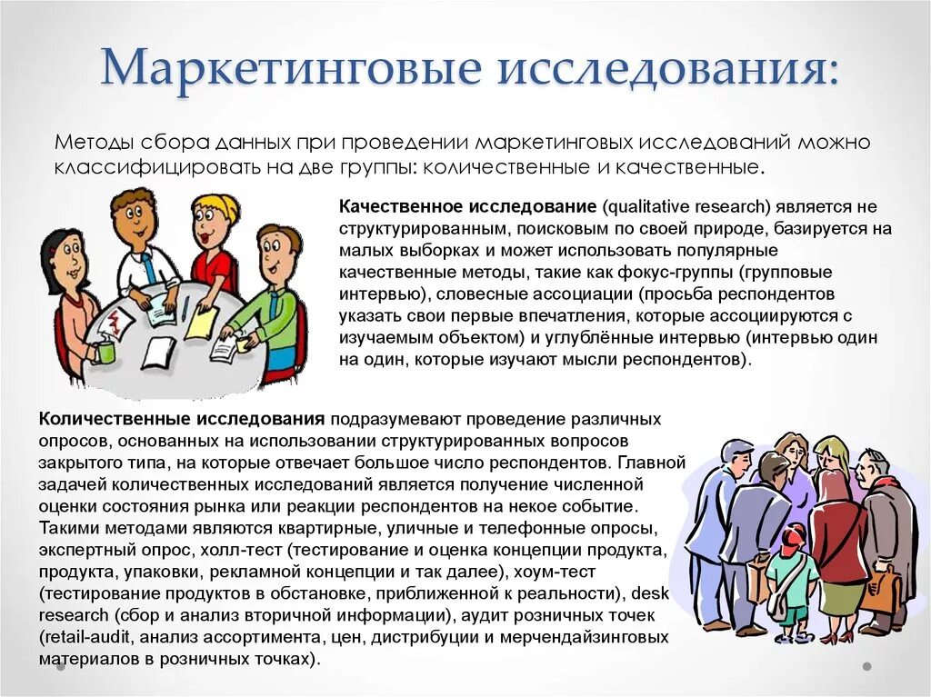 Исследование может быть частью проекта Презентация на тему: "Модель педагогического исследования Выполнили: магистранты