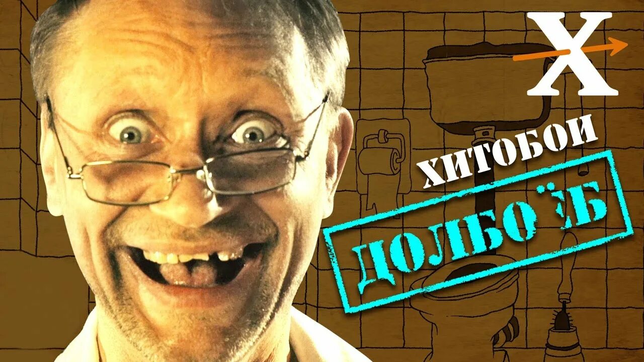 Картинка очередной долбаёб. Я долбаeб. Ярик мем. Картинка люблю долбоебов. Долбоеболог.
