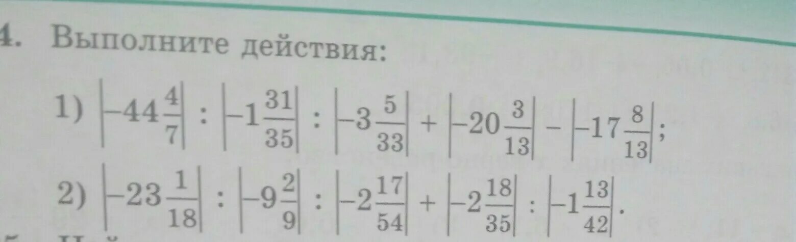 Математика. Математике 6 класс 334. Математике 6 класс 334. Математике 6 класс 334. Математика номер 334.