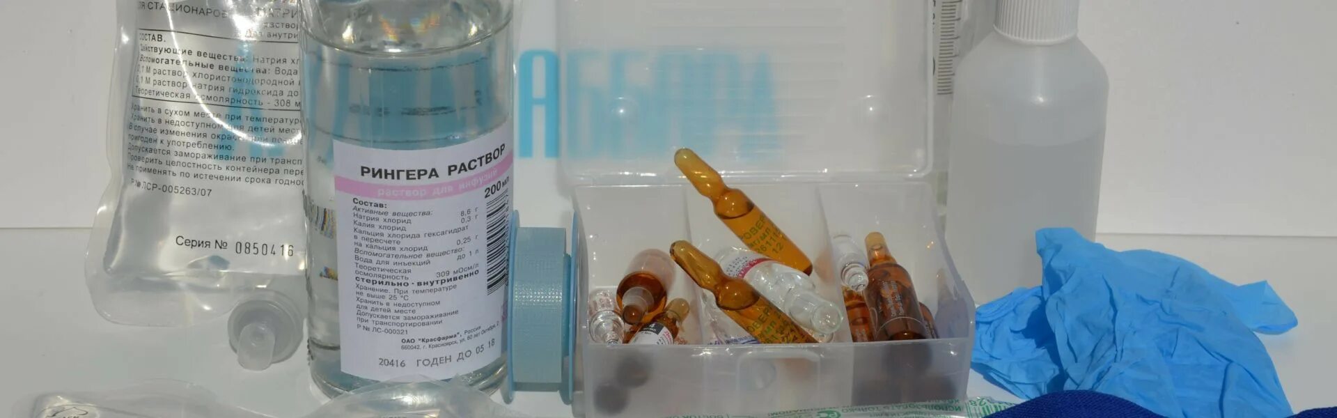 Пациент под капельницей. Реутов научная компания "фламена" фарм продукция. Детоксикация ногинск. Семейный доктор капельница. Детоксикация ногинск.