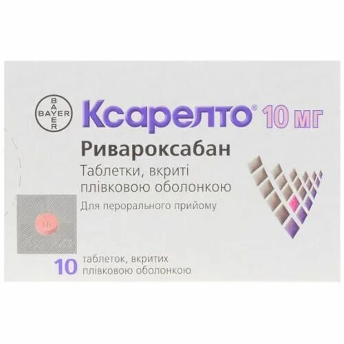Ксарелто 10 мг. Ксарелто 10 мг 100 шт. Ксарелто озерки. Ксарелто 2,5. Ксарелто 15мг 28шт.