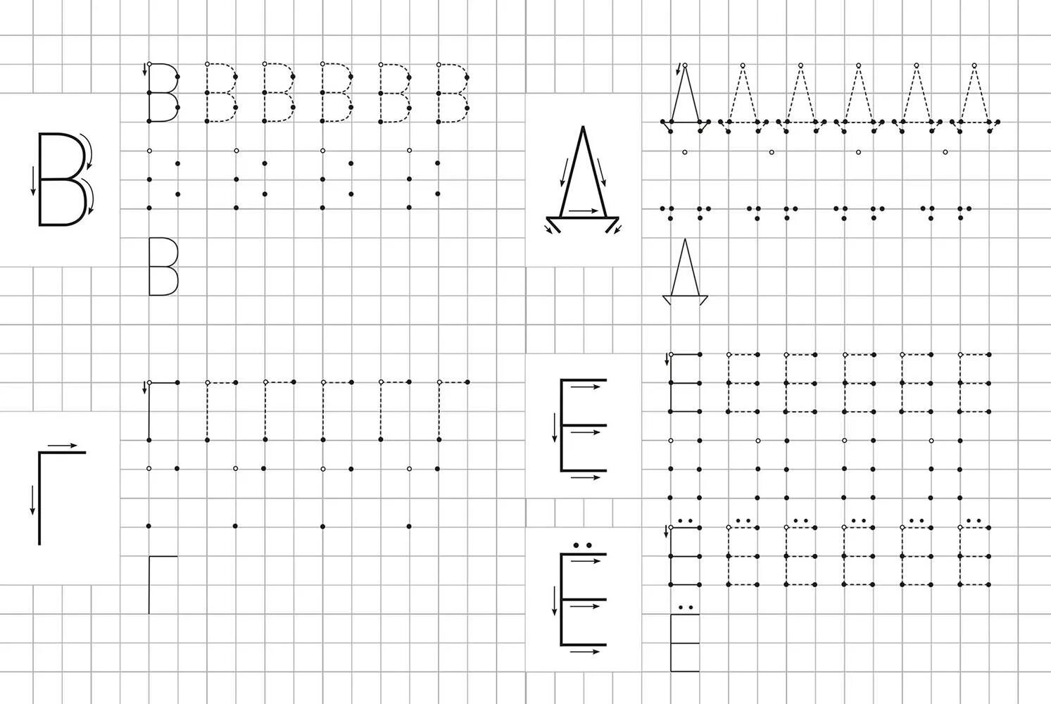 Прописи букв по точкам. Прописи с печатными буквами для детей 5-6. Печатные прописи букв для детей 6 лет. Прописи печатные буквы для детей 6-7 лет алфавит. Прописи с опорными точками печатные буквы.