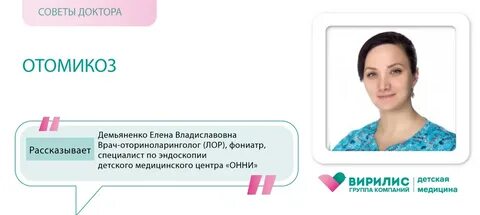 Фониатр уфа