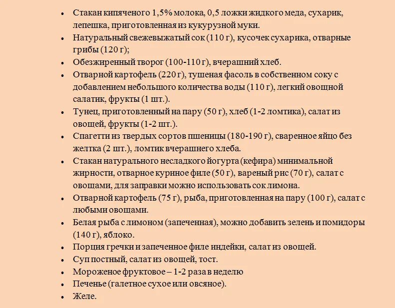Диета при липидном нарушении. Гипохолестериновая диета 10 меню. Гипохолестеринова ядета. Гипохолемтириновая дикта. Диета номер 10 при холестерине.