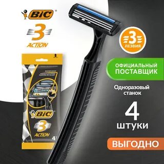 Бик 3
