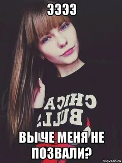 Ээээ мем