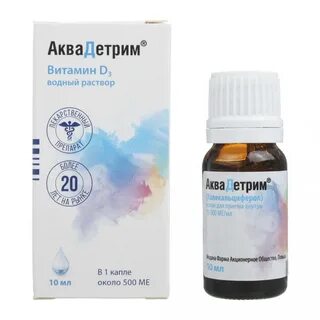 Как принимать капли д3 детям