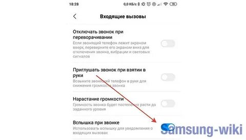 Как отключить выключение экрана при голосовых
