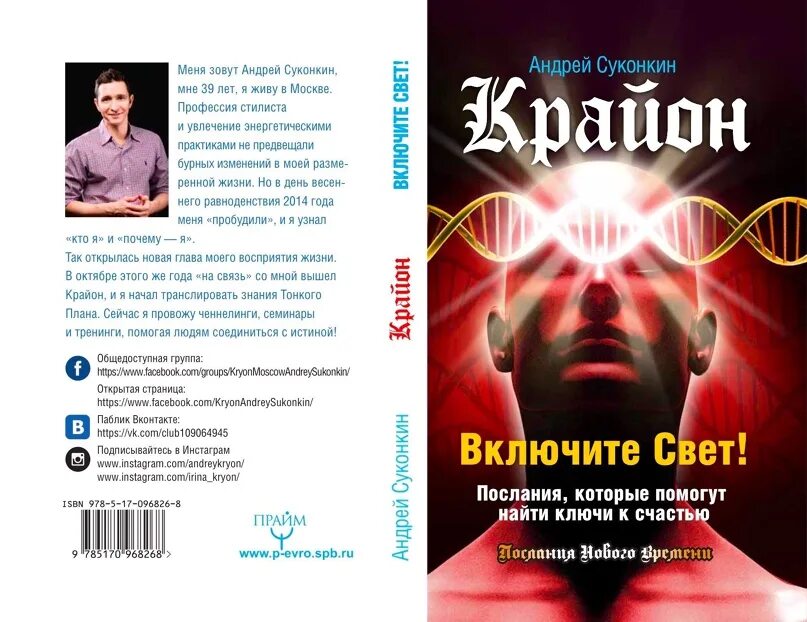 Суконкин книги. Суконкин книга купить