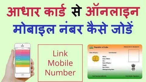 Mobile number