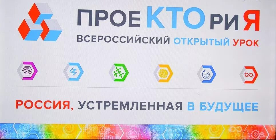 сайт открытый урок