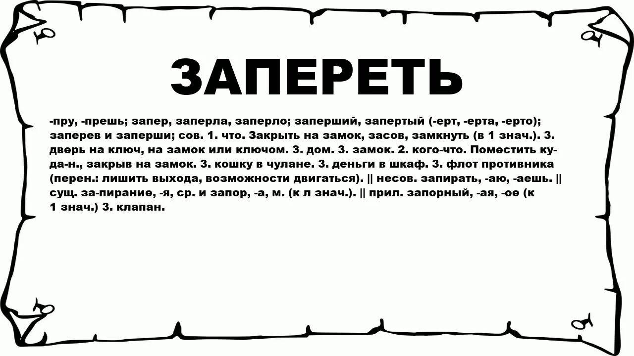 Больной лежит в постели. Затюкать значение. Захворал это. Захворал это. Захворал это.