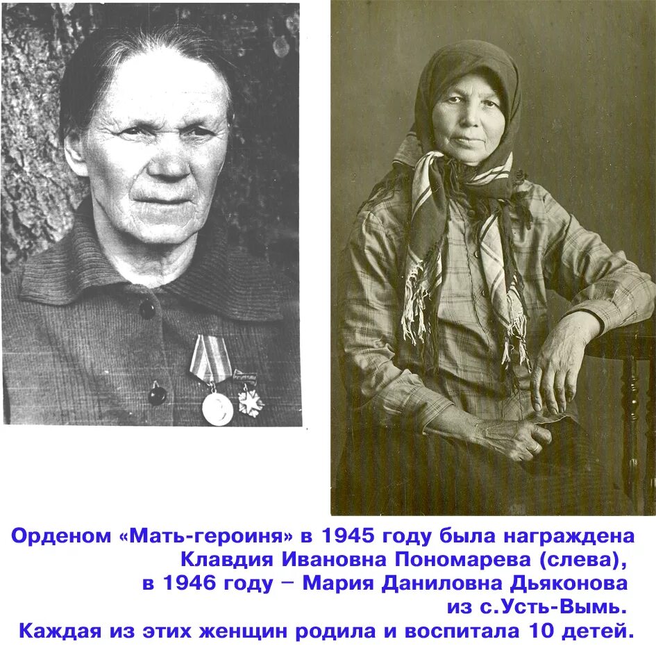 Сколько нужно детей чтобы стать матерью героиней