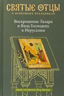 Книга воскрешения