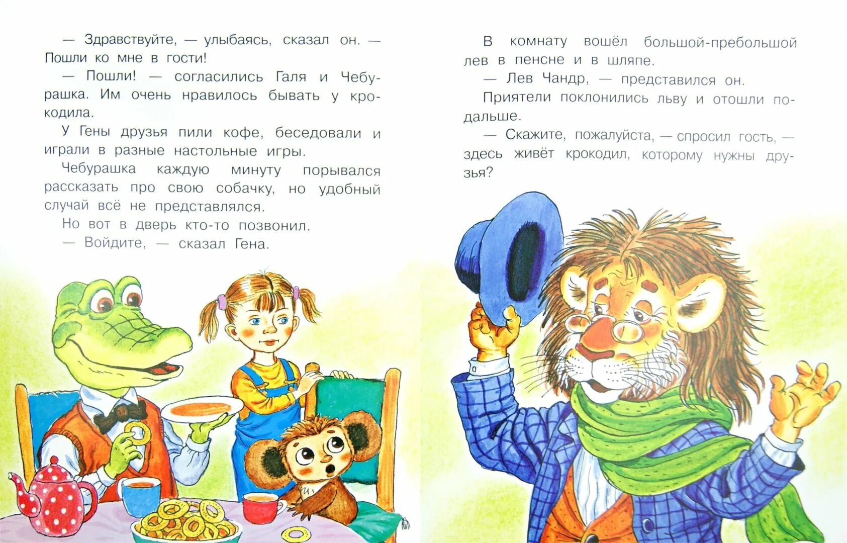 Стихотворение успенского 2 класс. Стихотворение Успенского. Сказочные повести Успенского. Стихотворение Эдуарда Успенского.