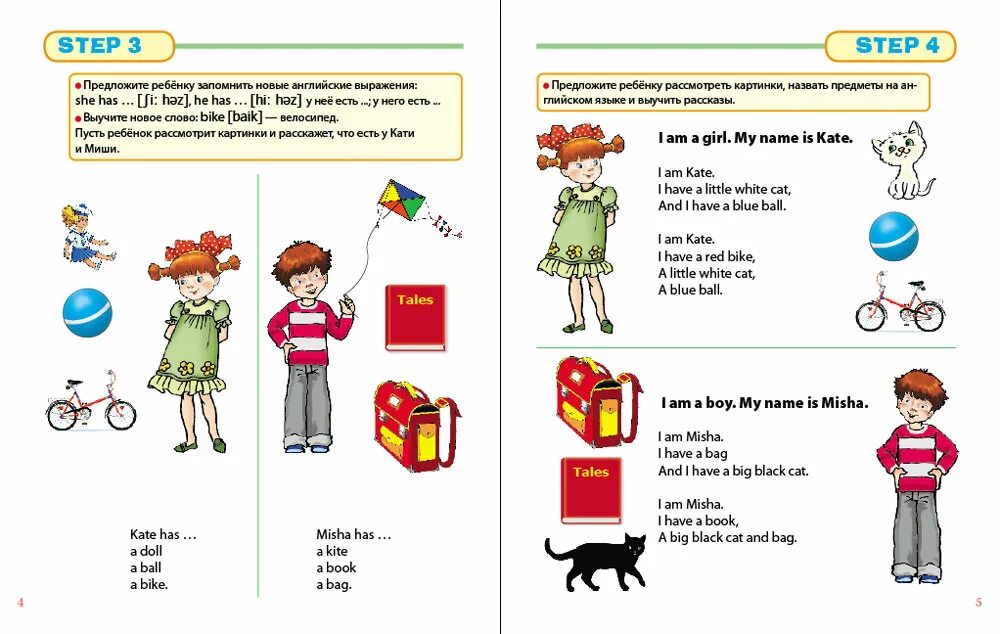 Степ 49 английский 2 класс рабочая тетрадь. Первые шаги в английском языке. Ch в английском языке. Шаг за шагом по английский. Мой первый шаг английский.