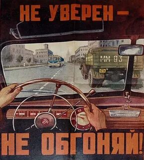 Слоган водителя