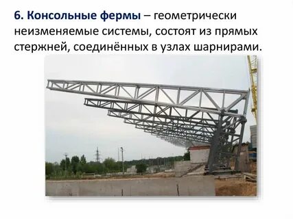 Консольный