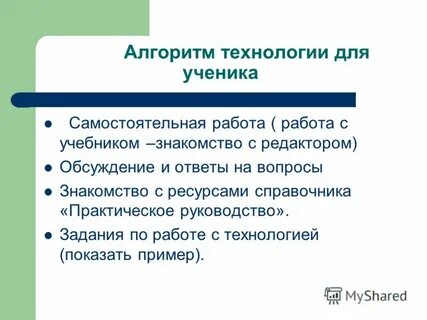 Чтение 4 класс знакомство с учебником презентация