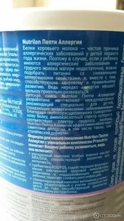 Аллергия состав