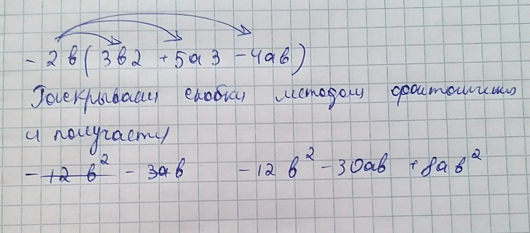 Преобразуйте в произведение. Преобразуйте в многочлен (а-3)2. Преобразуйте произведение (3a+2a^2-2)(3a-2) в многочлен. Преобразовать произведение в многочлен. Преобразуйте в многочлен 3y 5 2