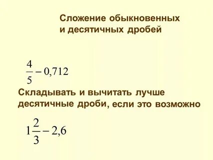 Как вывести целое из дроби