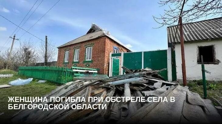 3 октября белгородская область. Обстрел села головчино. 3 октября белгородская область. 3 октября белгородская область. 3 октября белгородская область.
