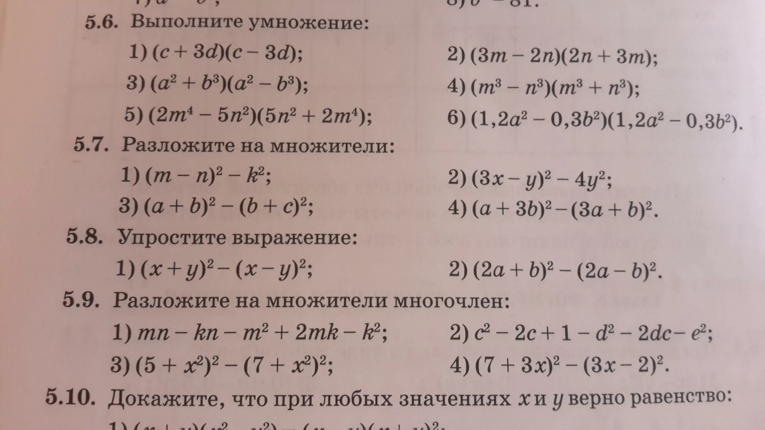 Разложите на множители n n 5