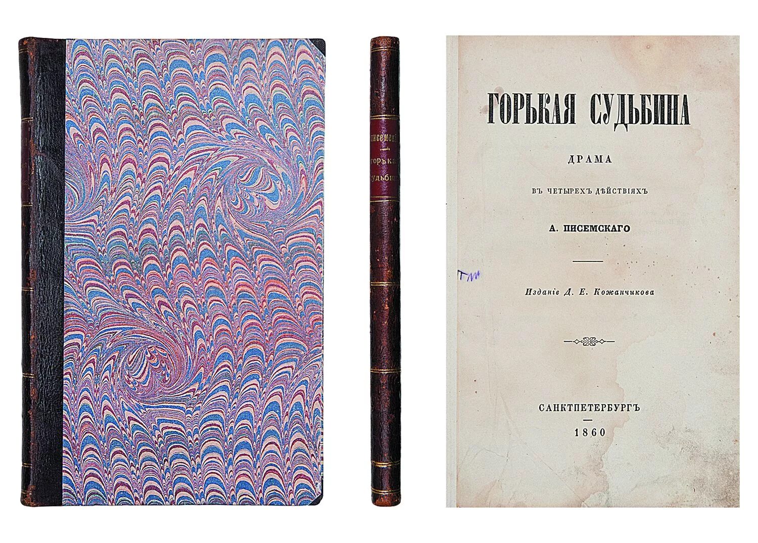 м. драма в 4 действиях. ю. драма гроза борис иллюстрации герасимова. н.