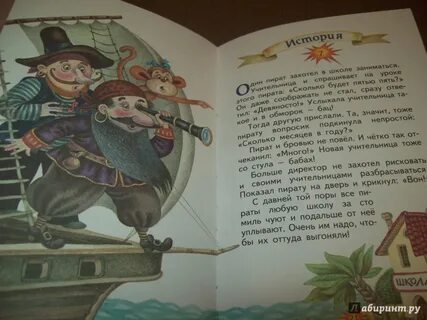 Книга пират 3