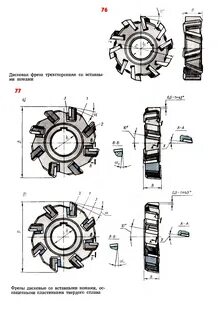 Фрезы тип 1