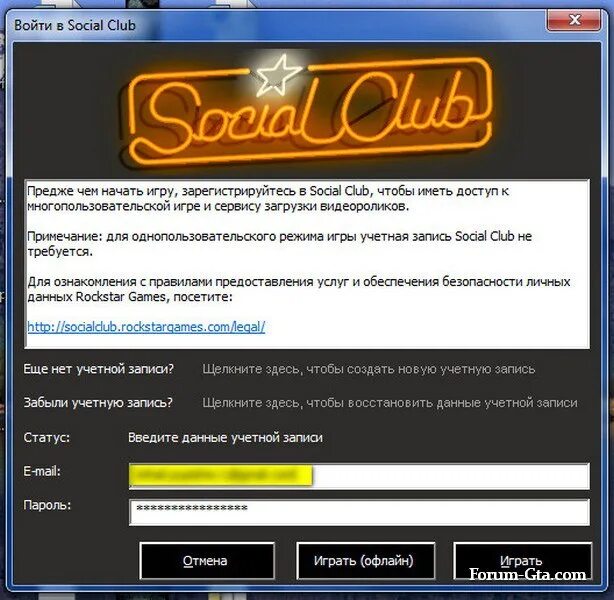 Social Club. Rockstar social Club. Social Club игры. Social Club GTA 5.