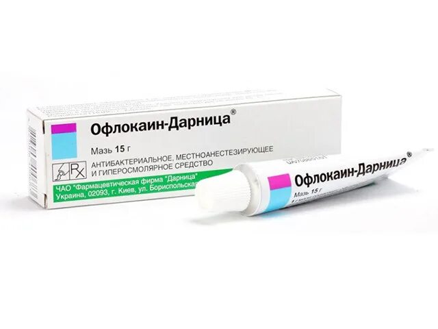 Лучшая мазь с антибиотиком. Эритромициновая мазь 5%. Синтомицин нижфарм. Офлоксацин мазь глазная. Мазь с антибиотиком.
