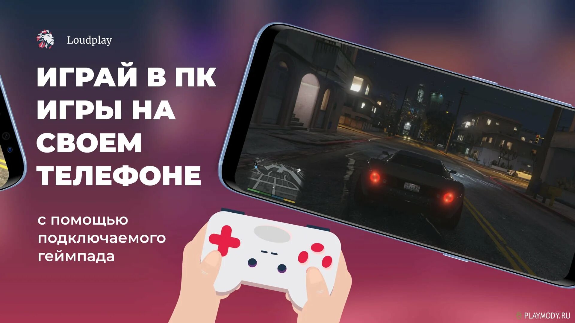 Лаудплей поддержка. Loudplay облачный гейминг. Коды для loudplay. Loudplay личный. Loudplay телефон.