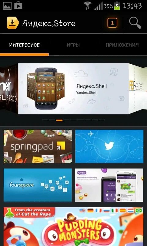 Магазин андроидов. Store для андроид. Магазин приложений. Aptoide сайт официальный. Приложение для магазина приложений на андроид.