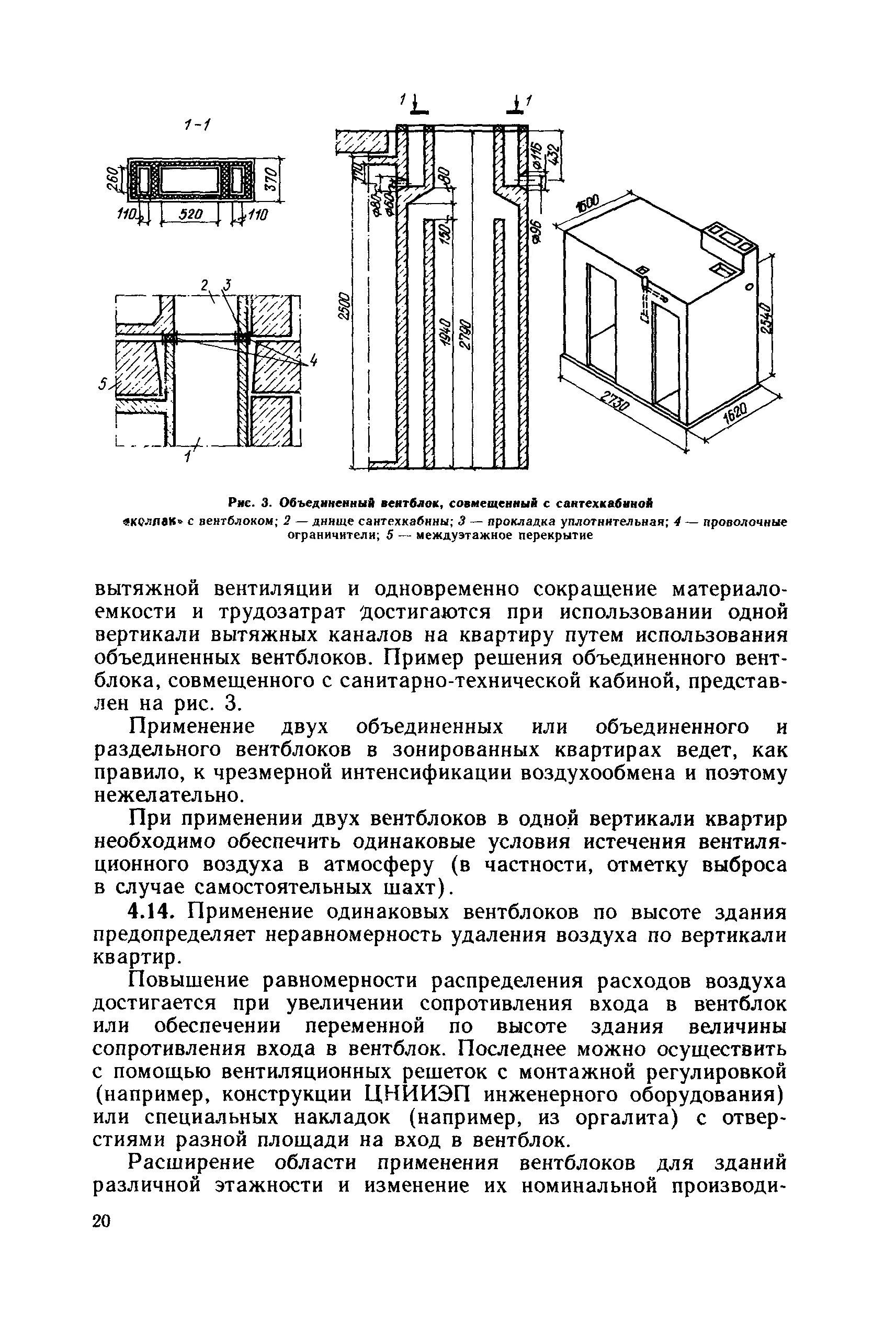 Пособие к снип 89. Снип 2 08 01 89 про вентиляцию. снип 2.08.01-89. снипы по вентиляции в жилых многоквартирных домах. нормативы по вентиляции в жилых многоэтажных домах.