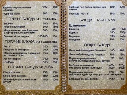 Оба меню